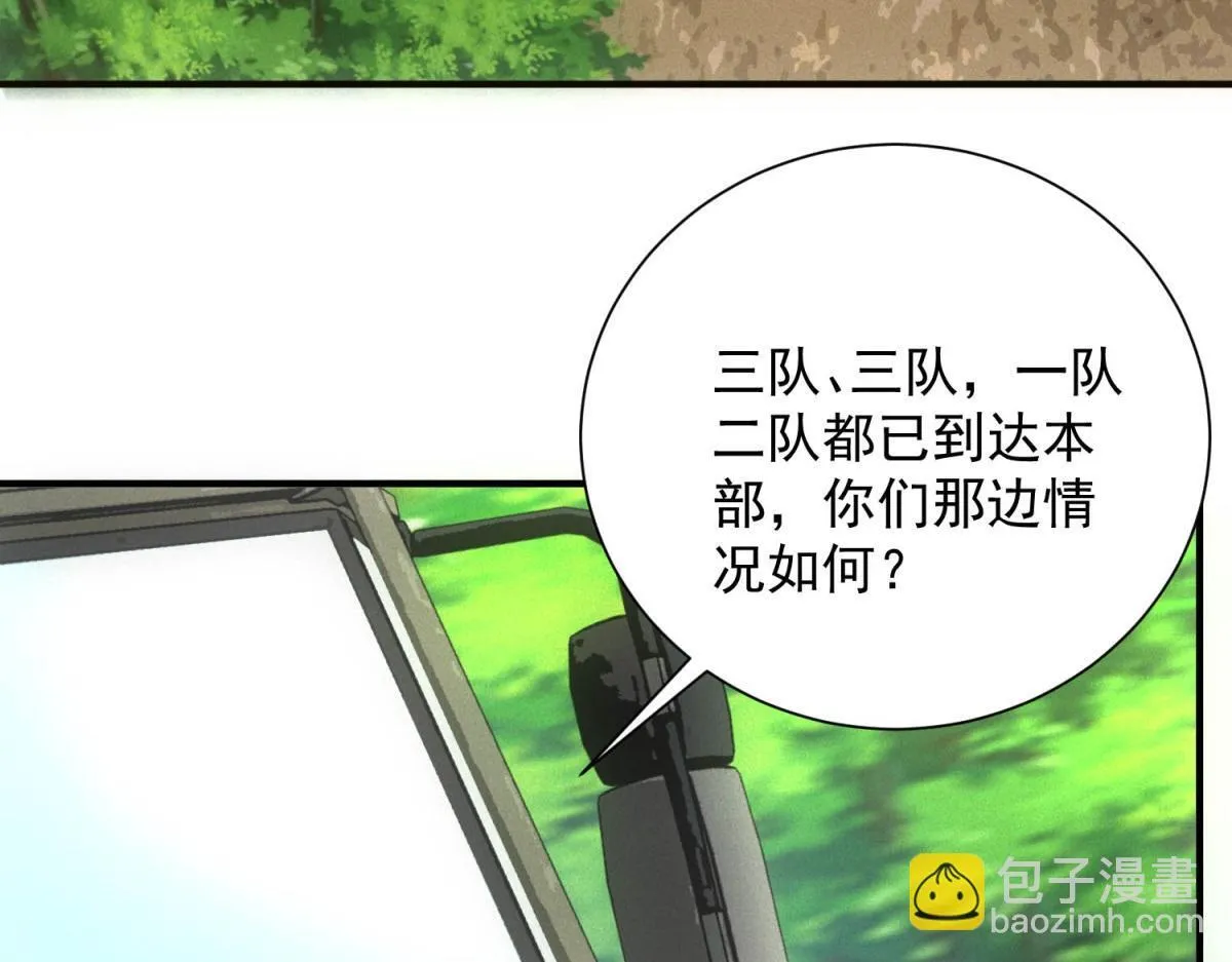 第21话 鸡飞蛋打 第77页
