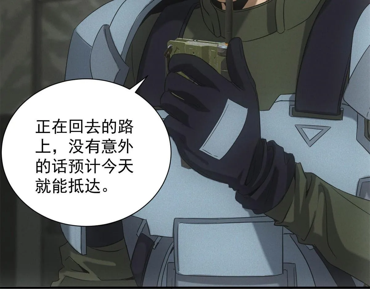 第21话 鸡飞蛋打 第82页