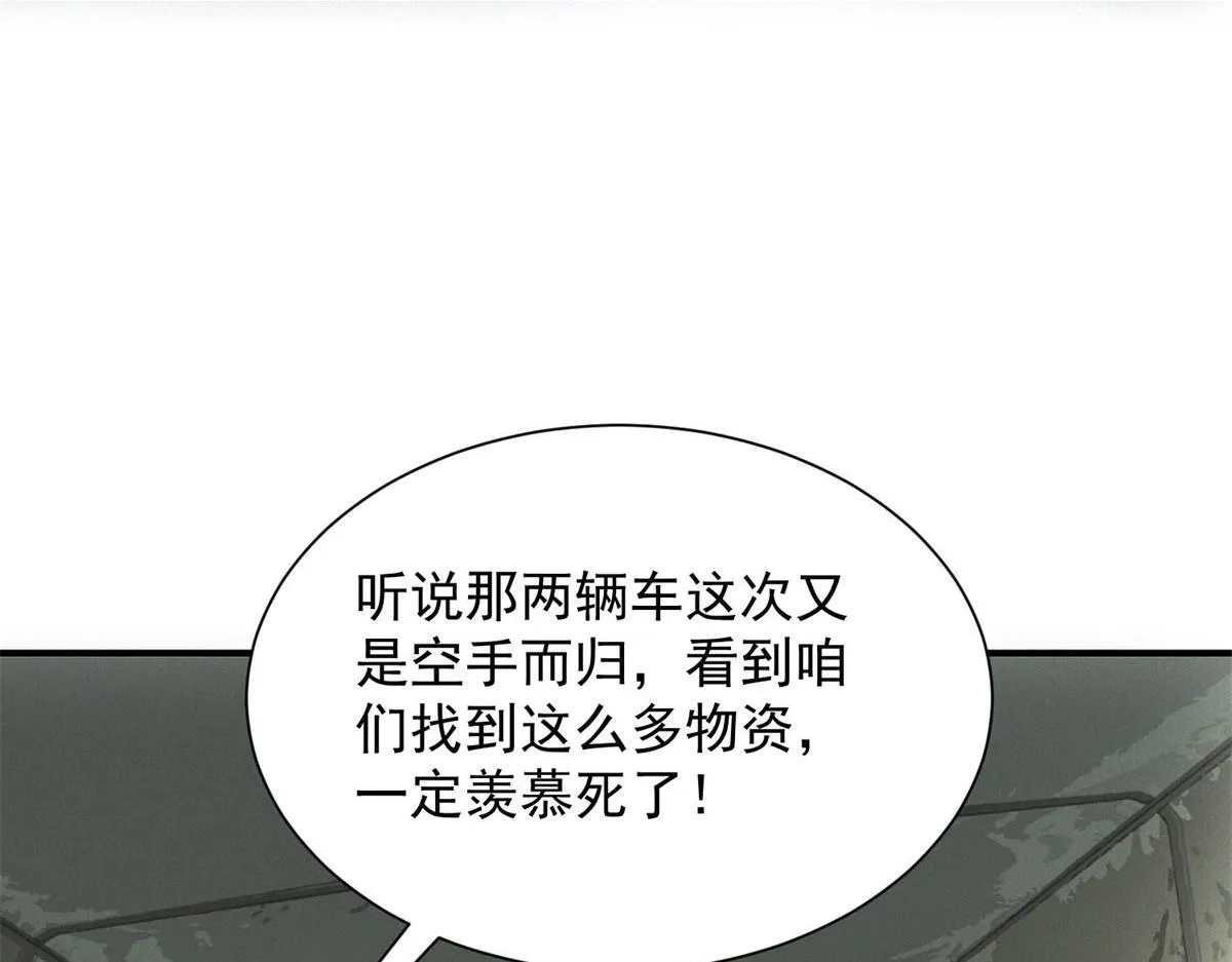第21话 鸡飞蛋打 第83页