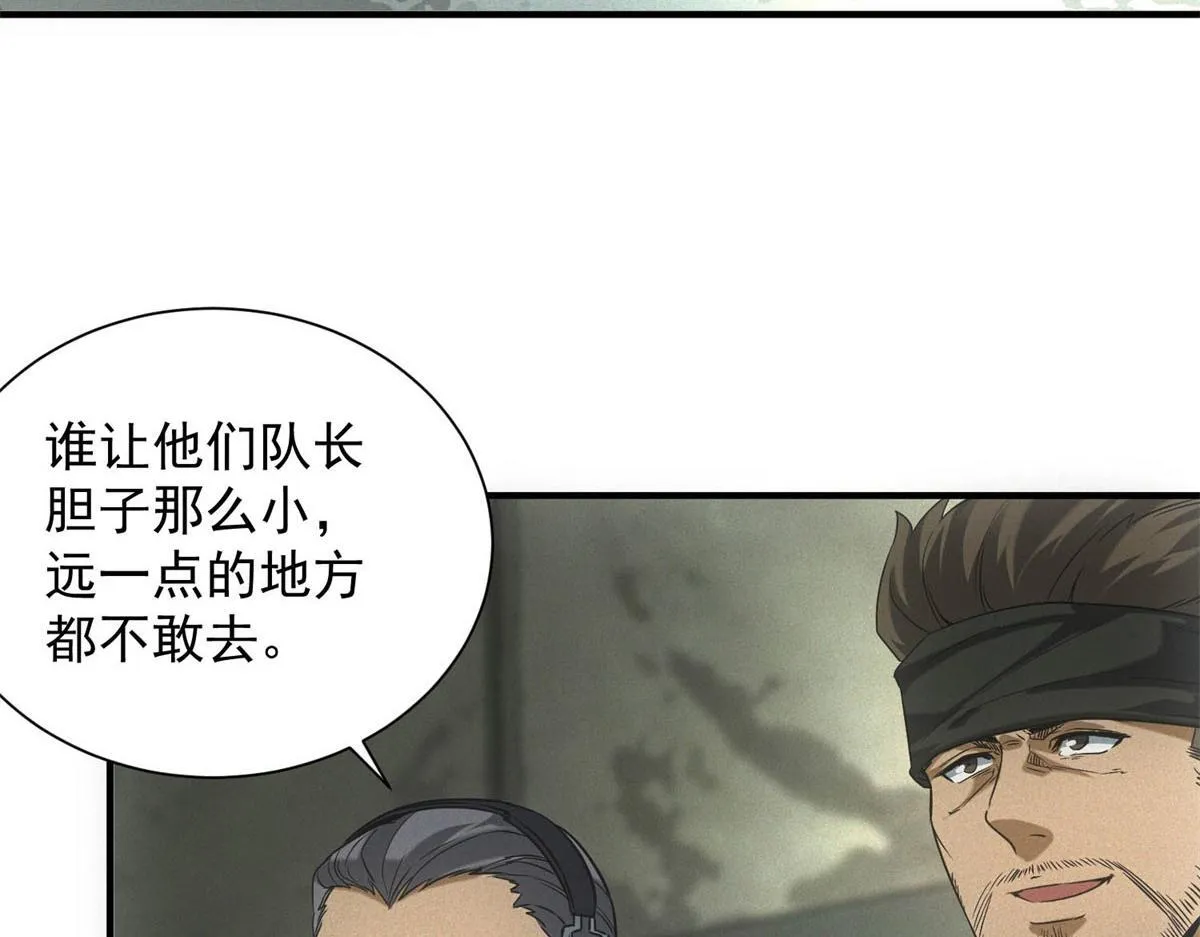 第21话 鸡飞蛋打 第85页