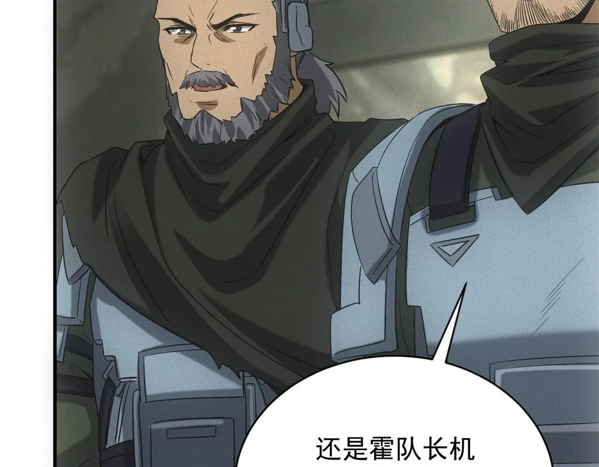 第21话 鸡飞蛋打 第86页