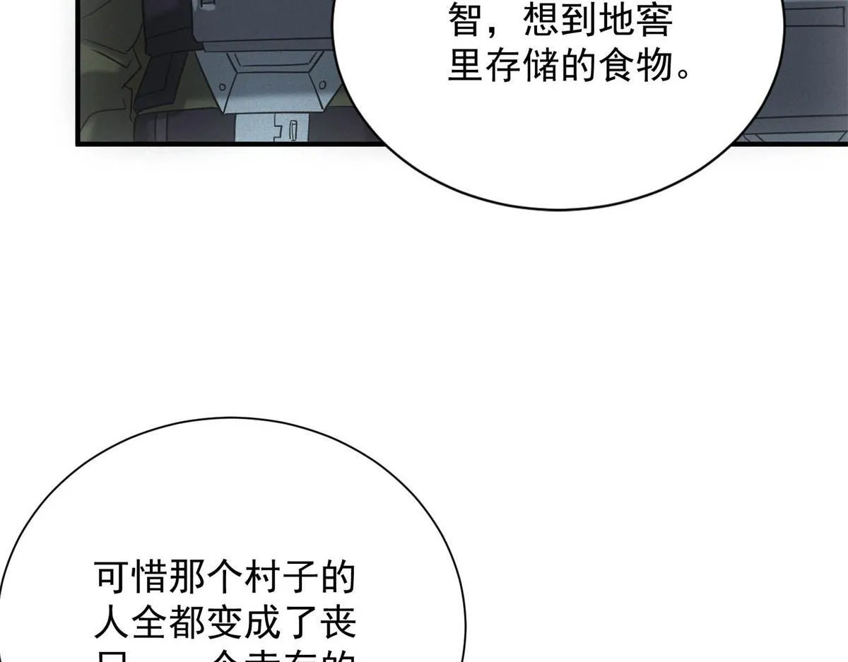 第21话 鸡飞蛋打 第87页