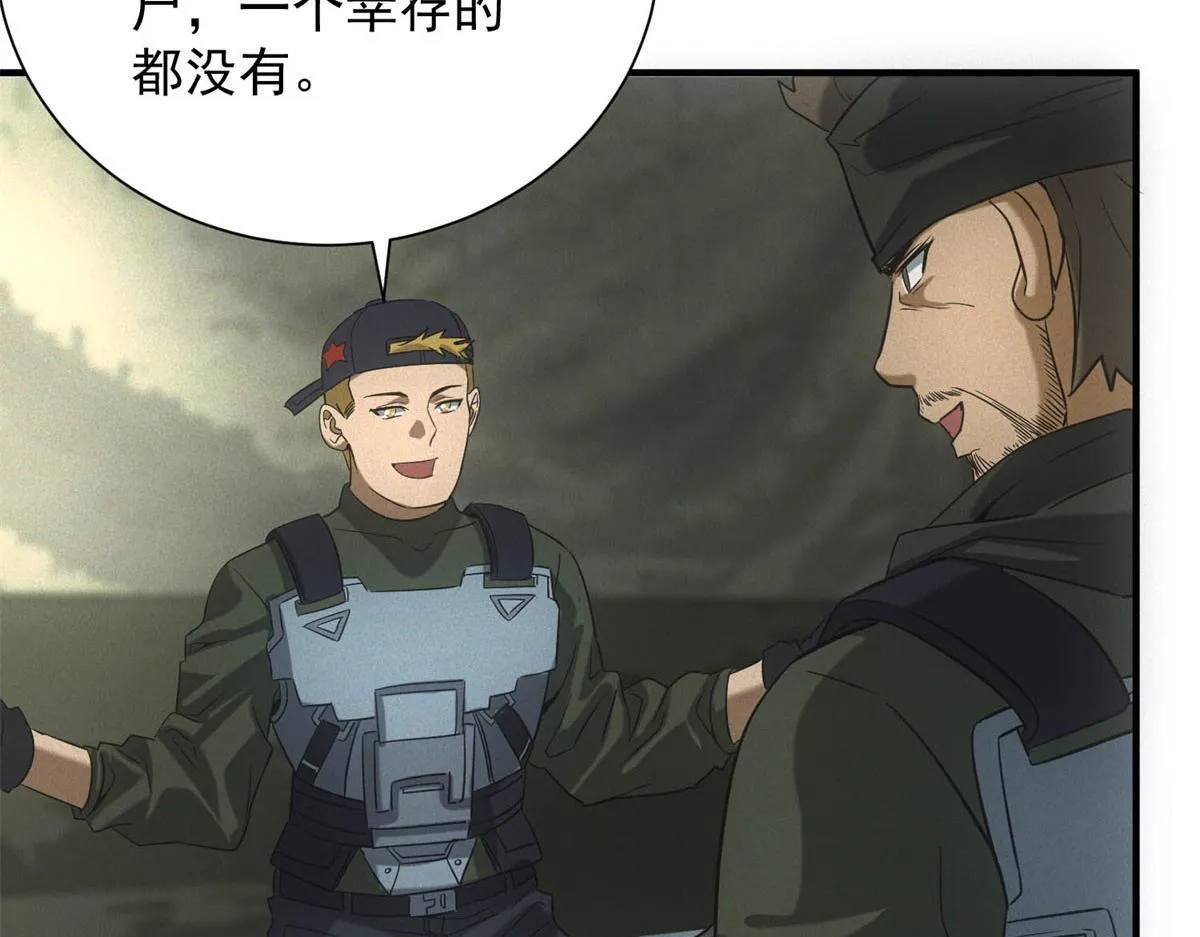 第21话 鸡飞蛋打 第88页