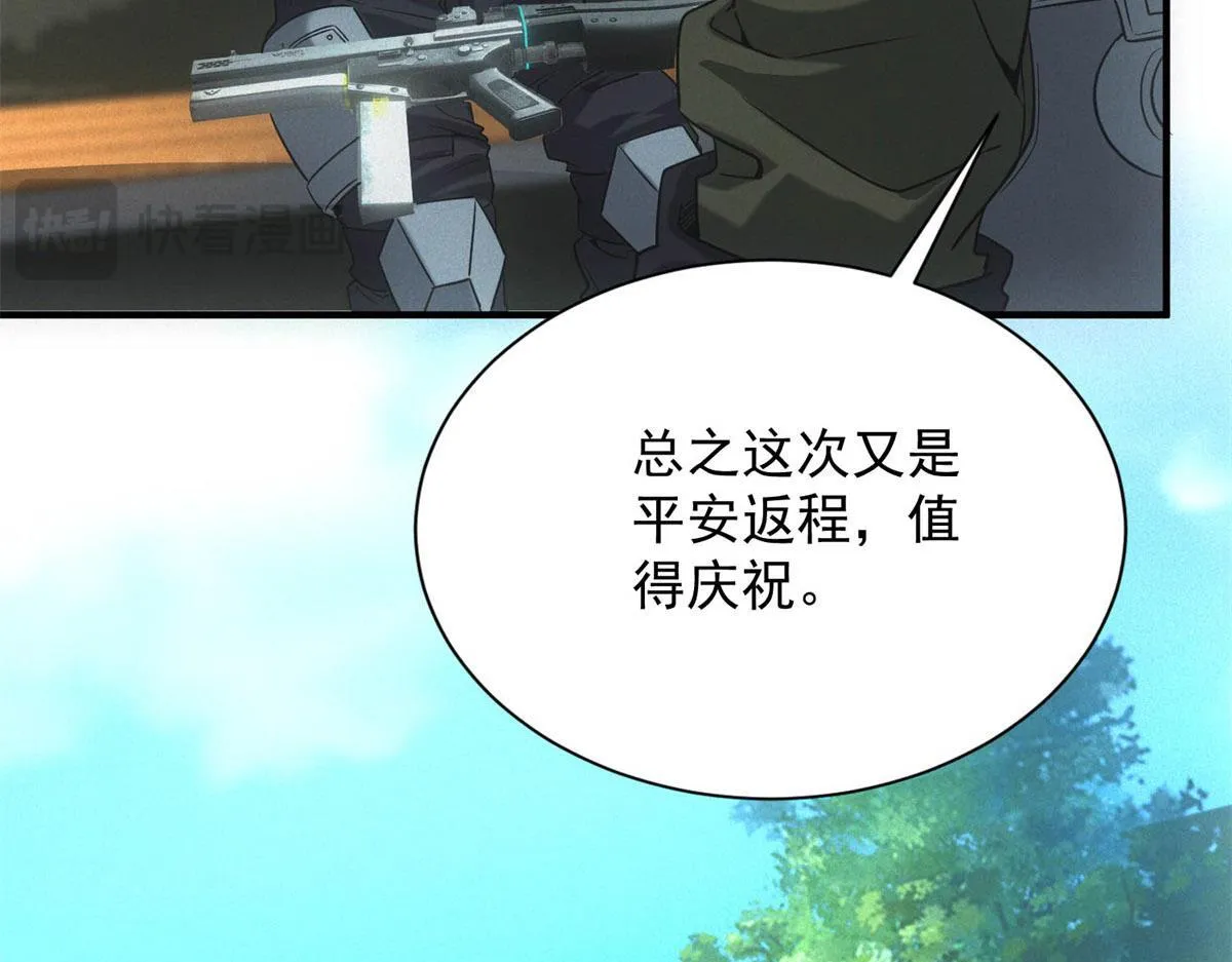 第21话 鸡飞蛋打 第89页