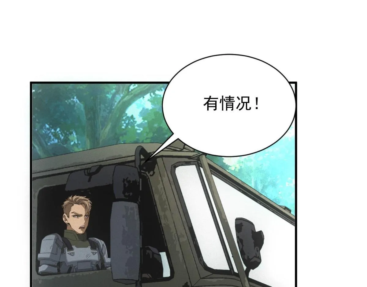 第21话 鸡飞蛋打 第94页