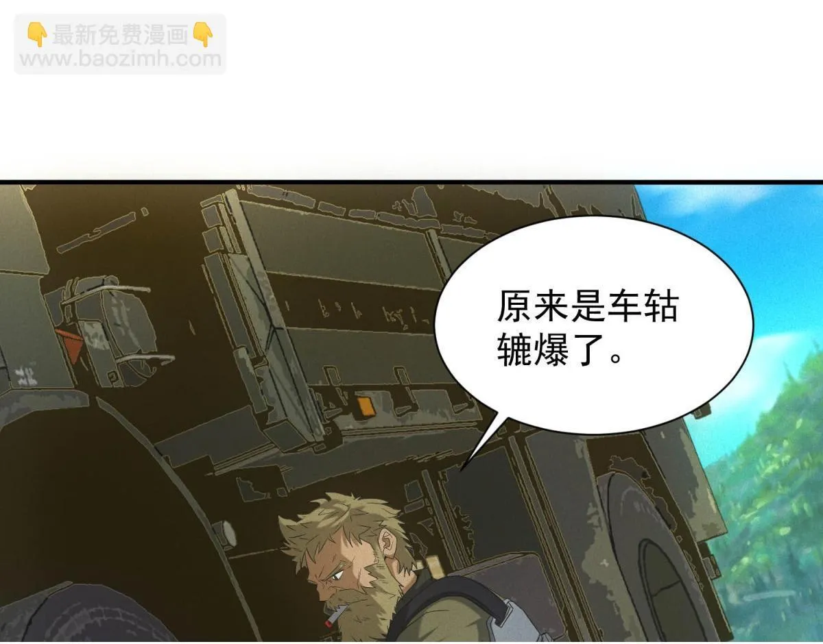 第21话 鸡飞蛋打 第100页