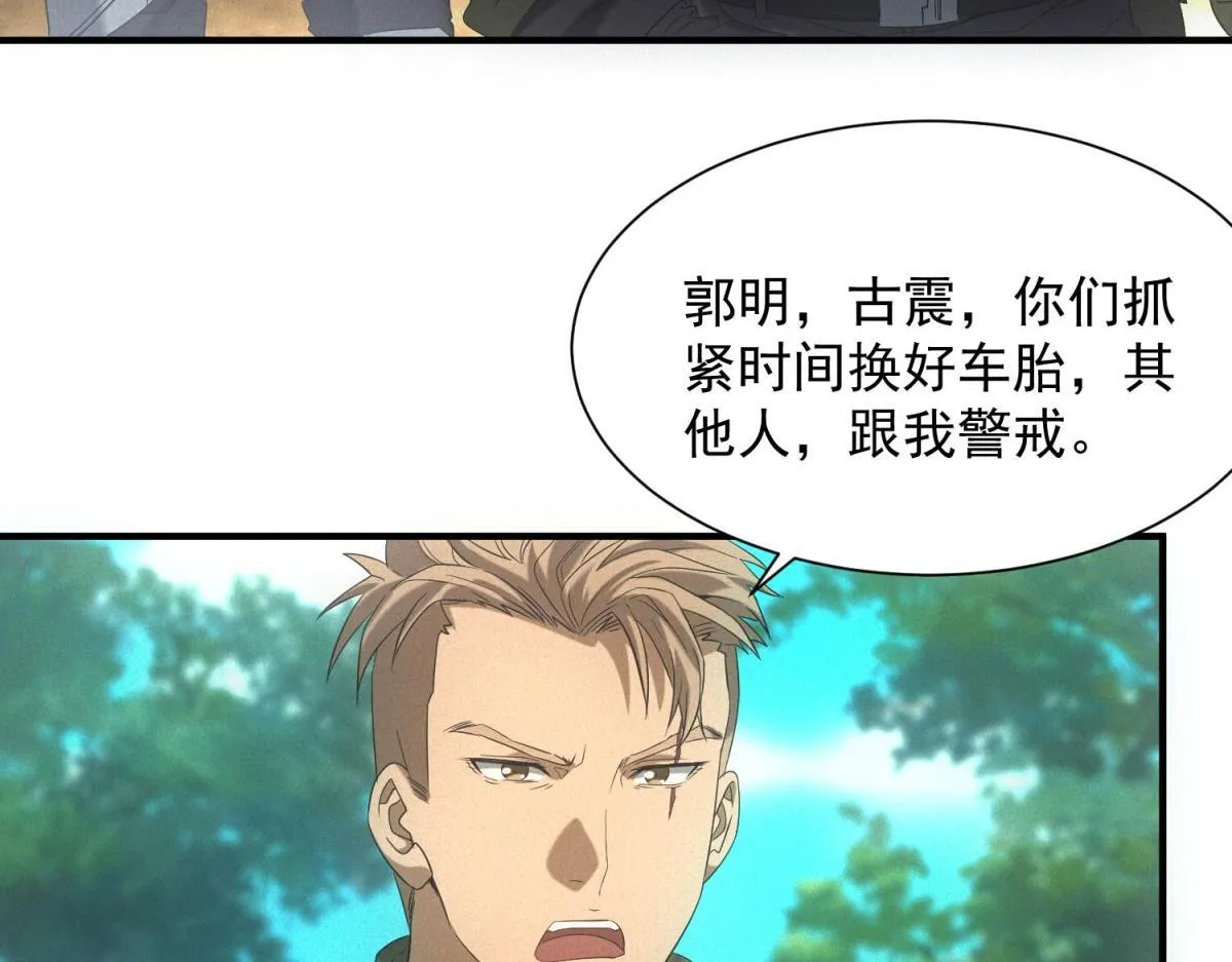第21话 鸡飞蛋打 第106页