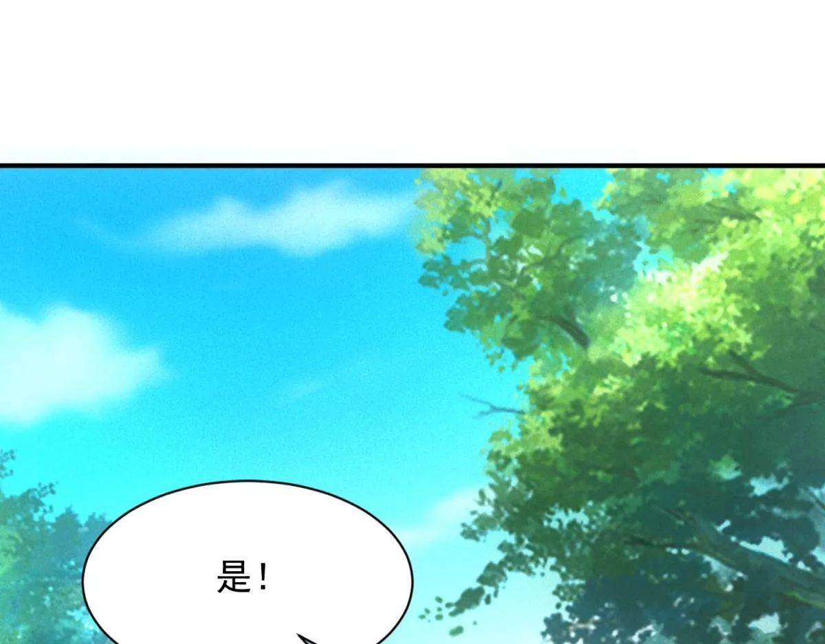 第21话 鸡飞蛋打 第108页