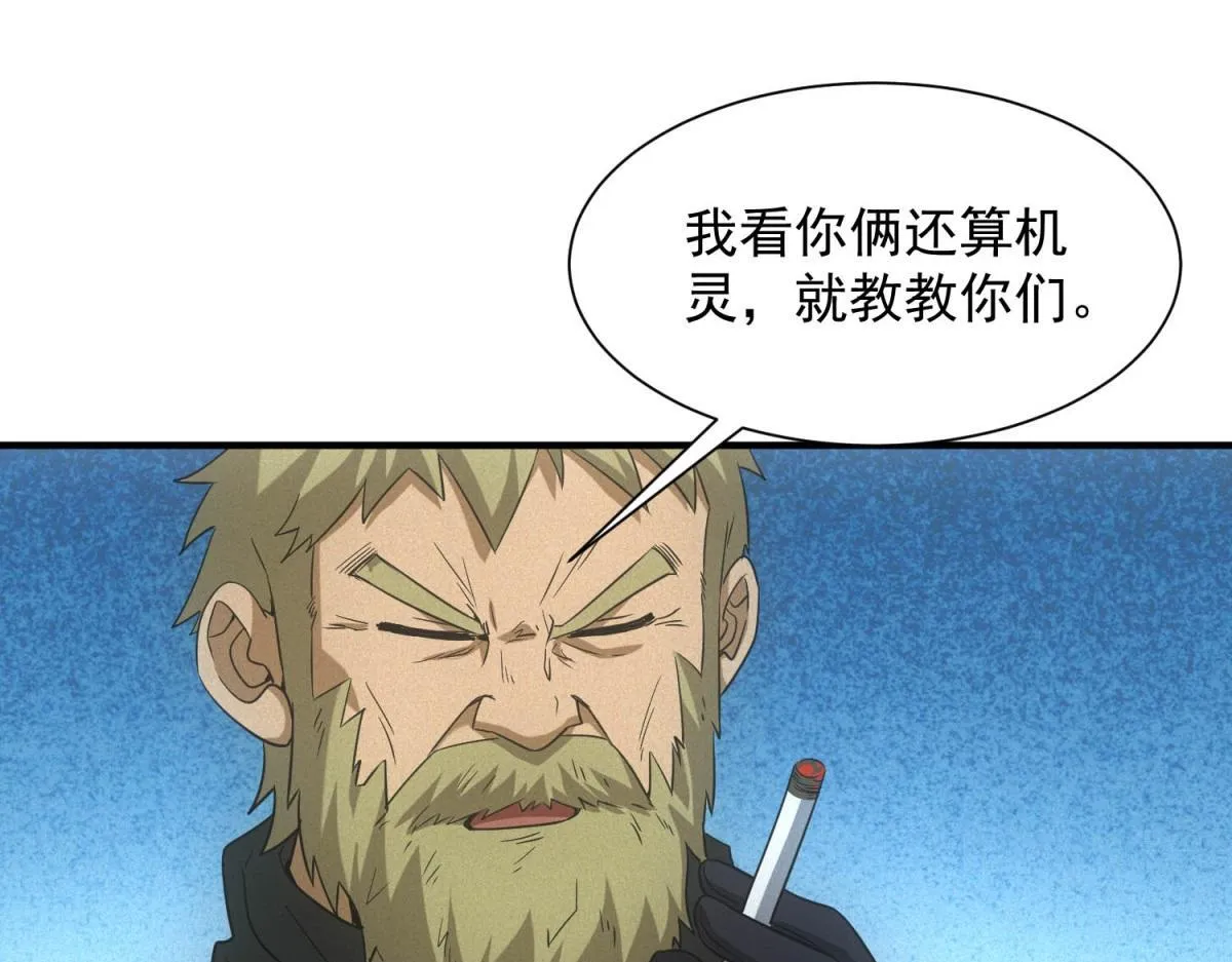 第22话 变异蛇 第18页