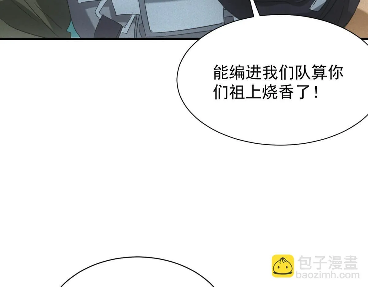 第22话 变异蛇 第24页