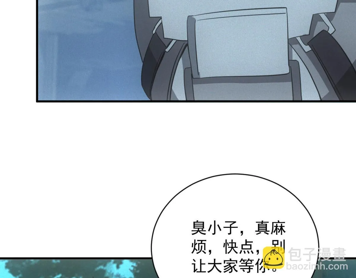 第22话 变异蛇 第29页
