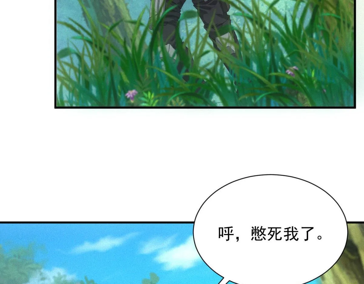 第22话 变异蛇 第40页