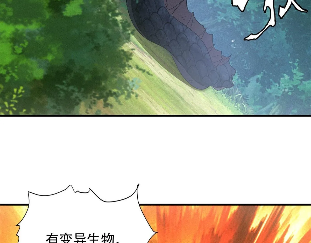第22话 变异蛇 第61页