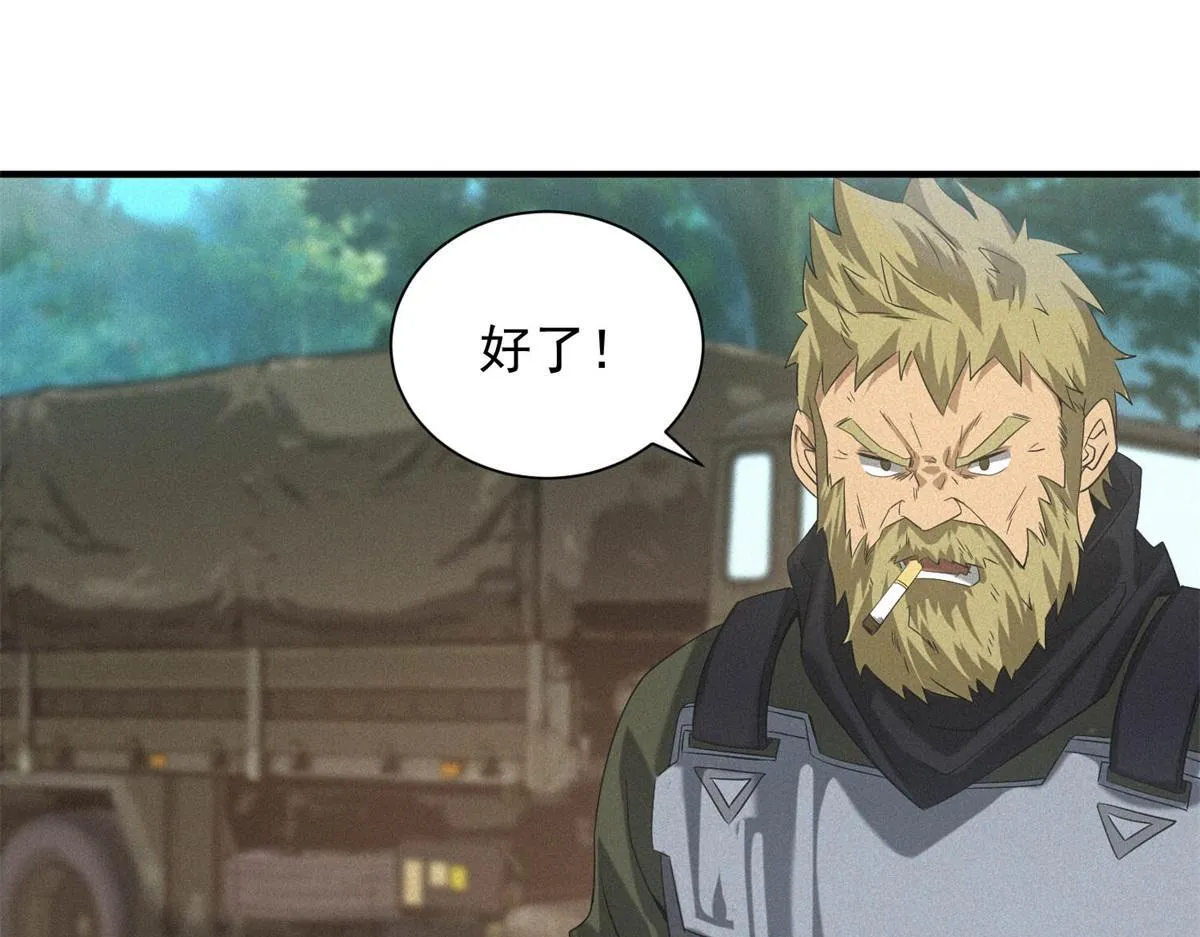 第22话 变异蛇 第66页