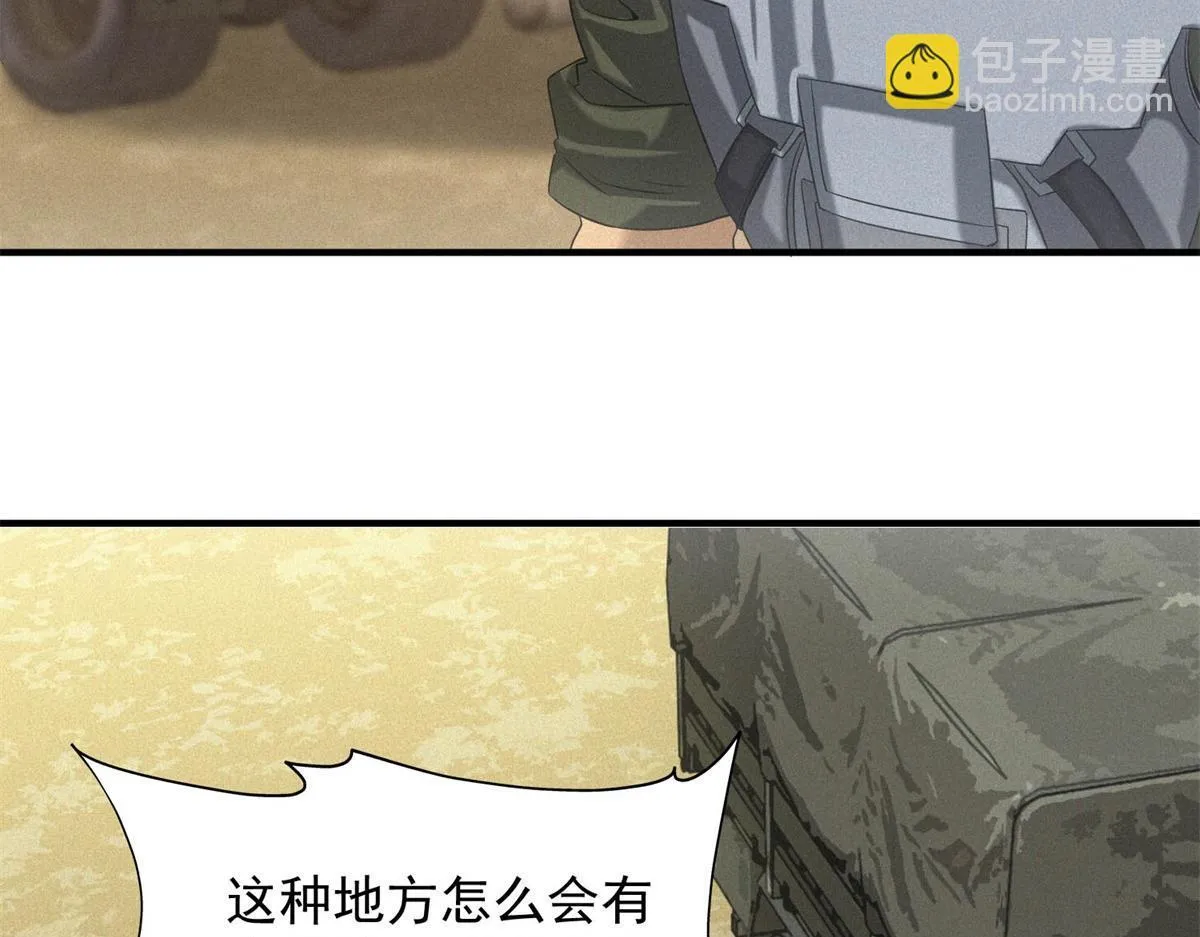 第22话 变异蛇 第67页