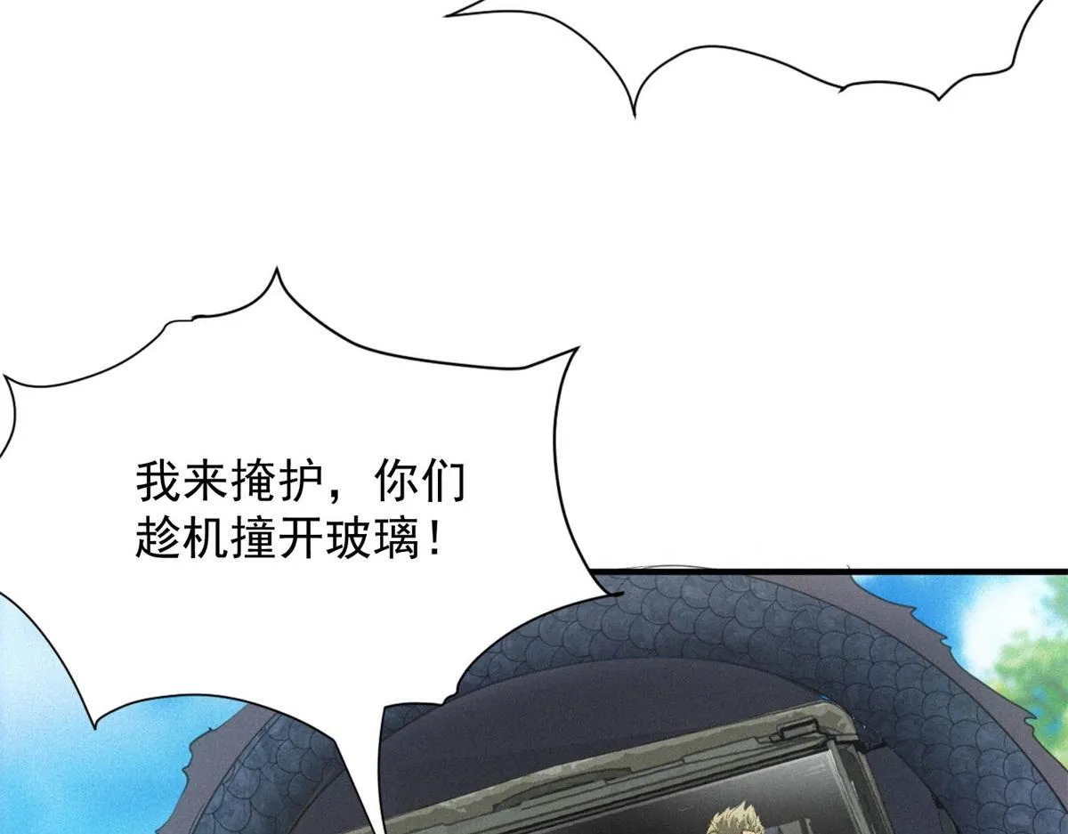第22话 变异蛇 第94页