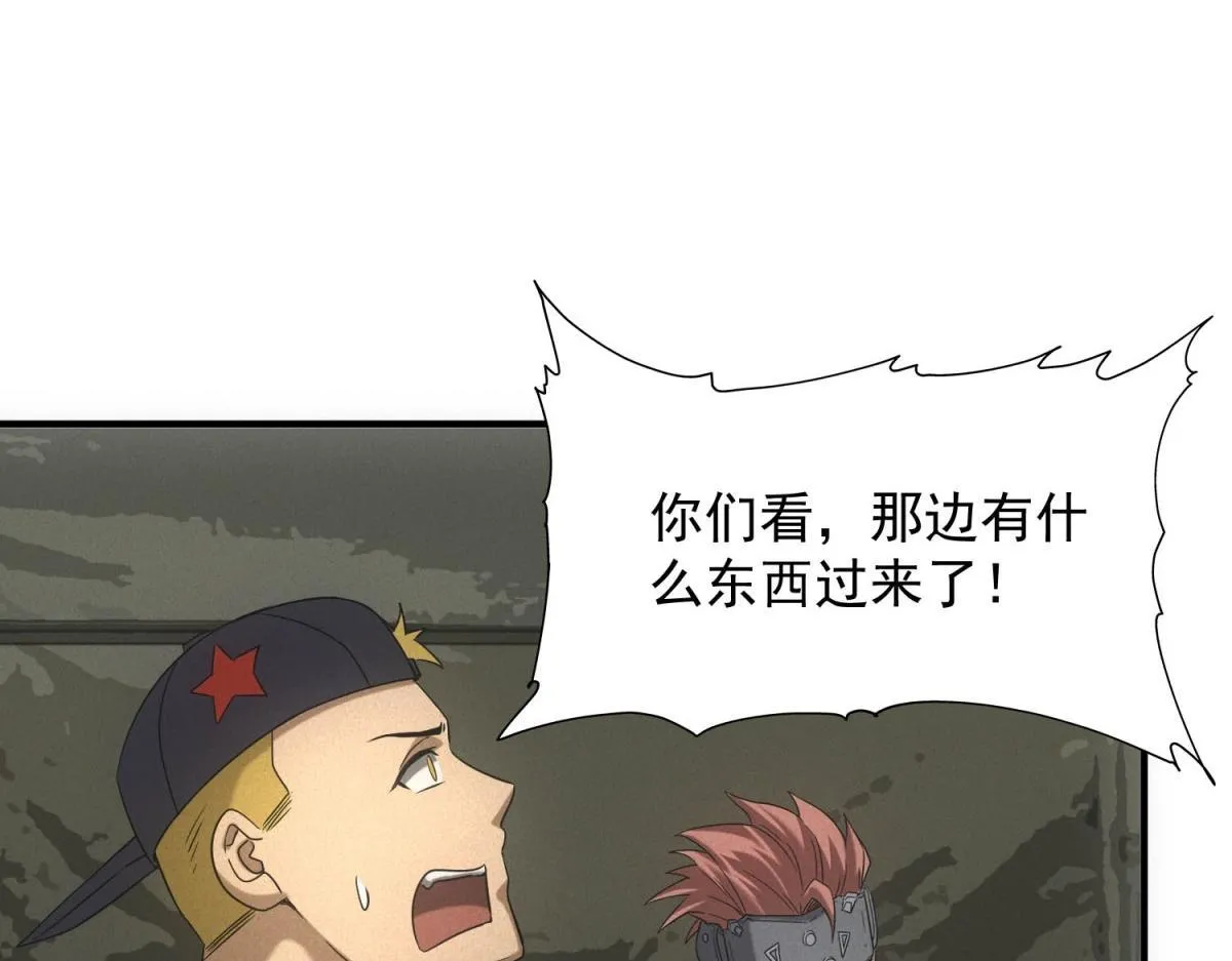 第22话 变异蛇 第103页