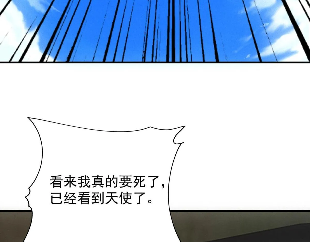 第22话 变异蛇 第107页