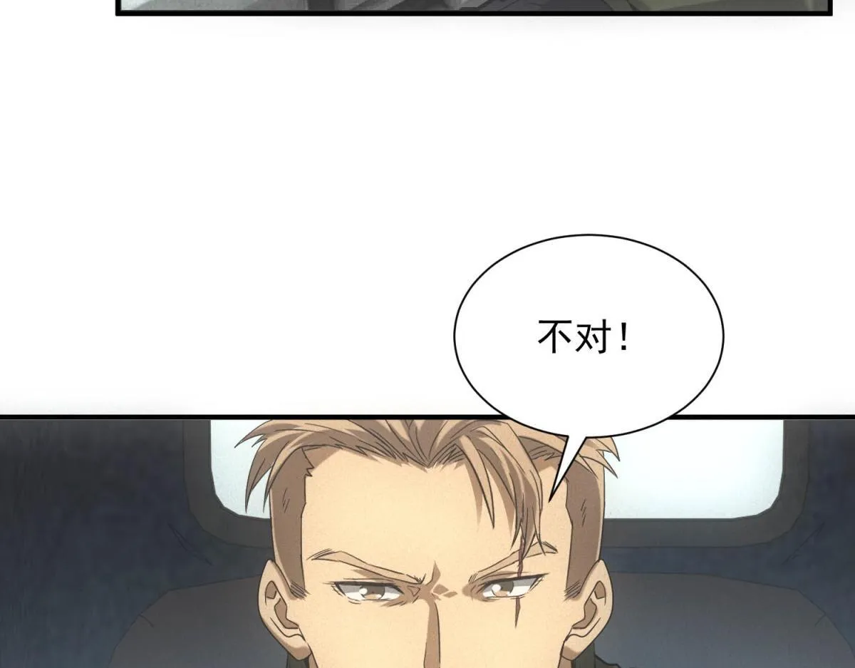 第22话 变异蛇 第114页