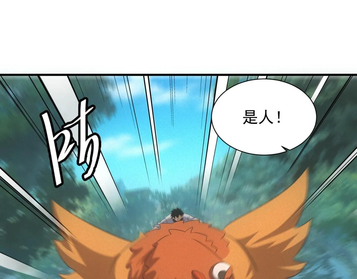 第22话 变异蛇 第116页