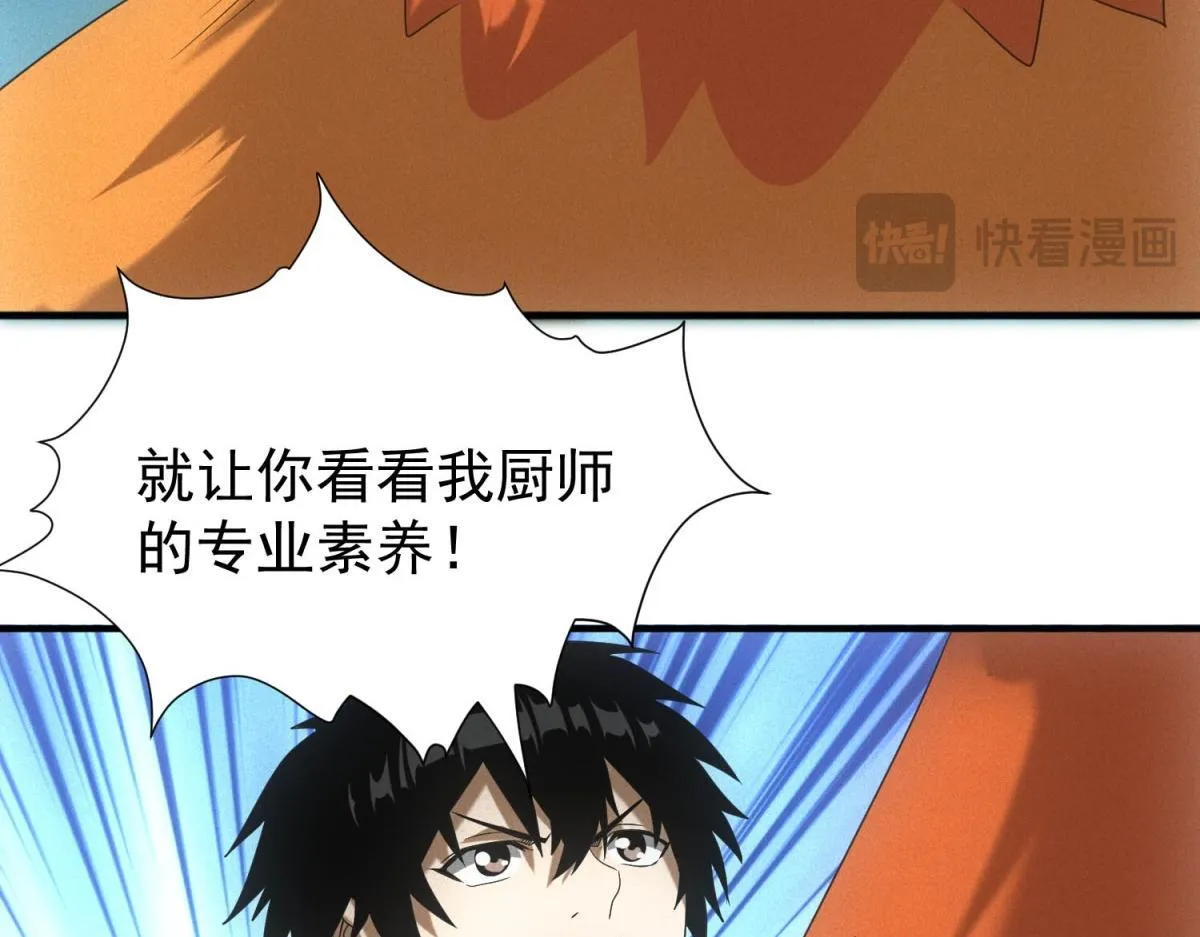 第23话 徒手杀鸡 第23页