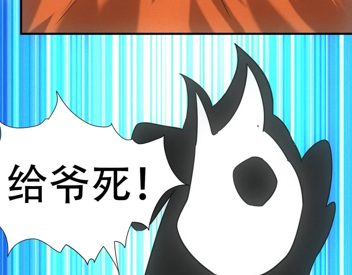 第23话 徒手杀鸡 第27页
