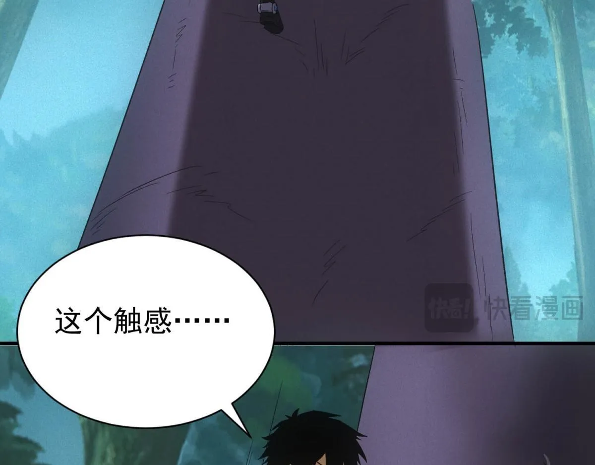 第23话 徒手杀鸡 第45页