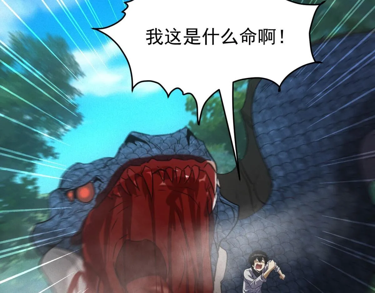 第23话 徒手杀鸡 第73页