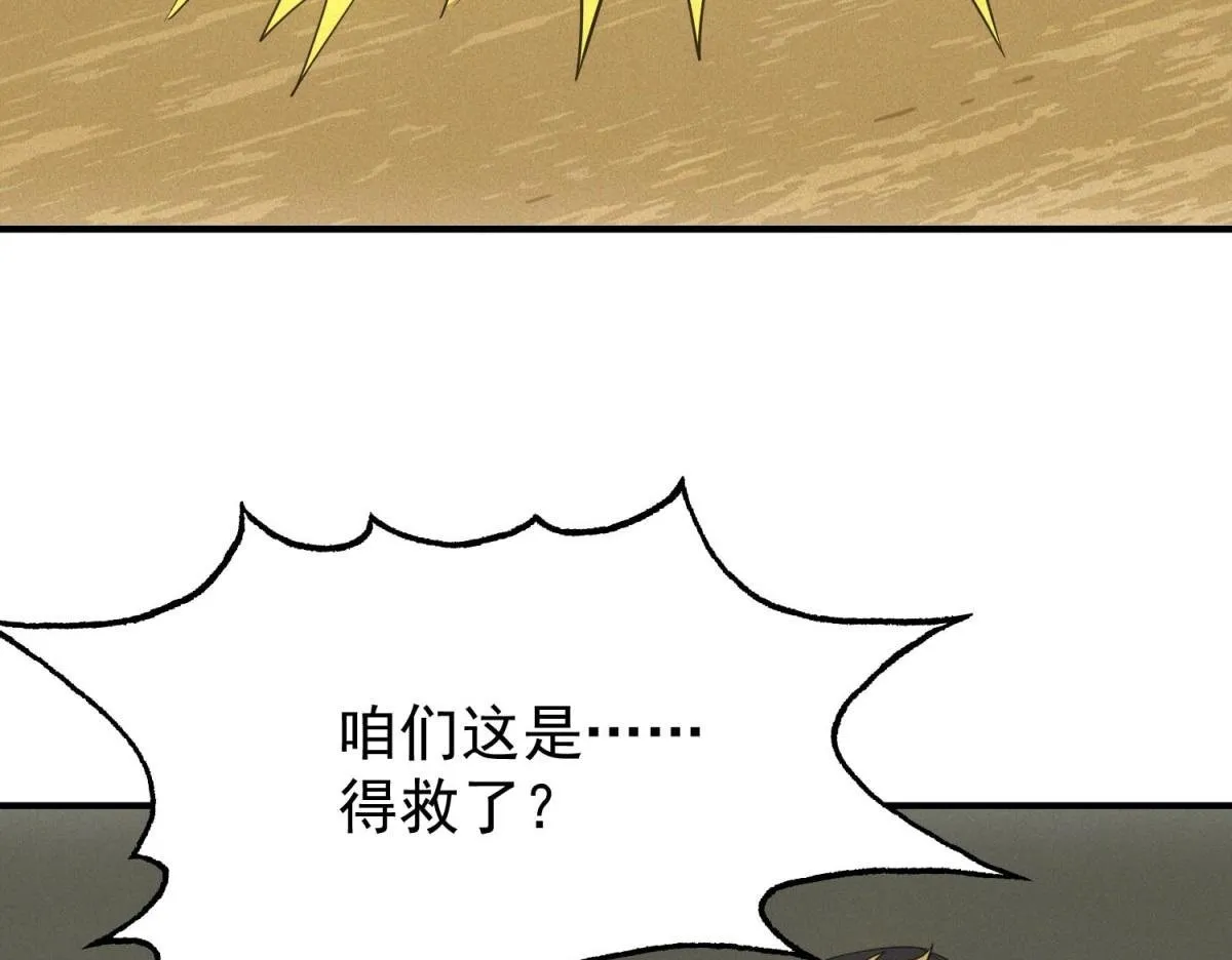第23话 徒手杀鸡 第78页