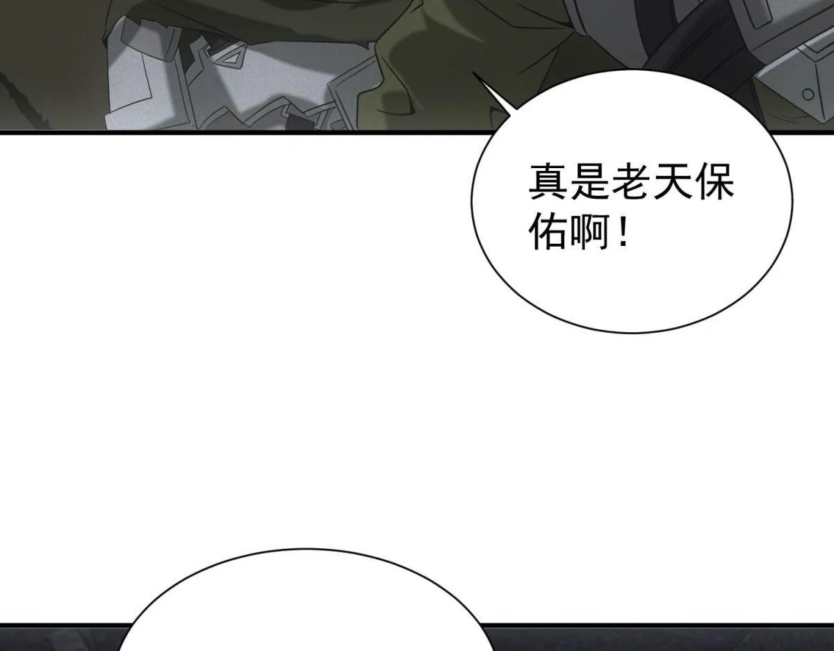 第23话 徒手杀鸡 第80页