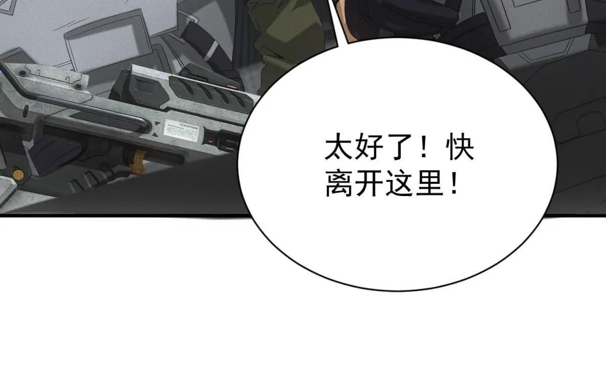 第23话 徒手杀鸡 第82页