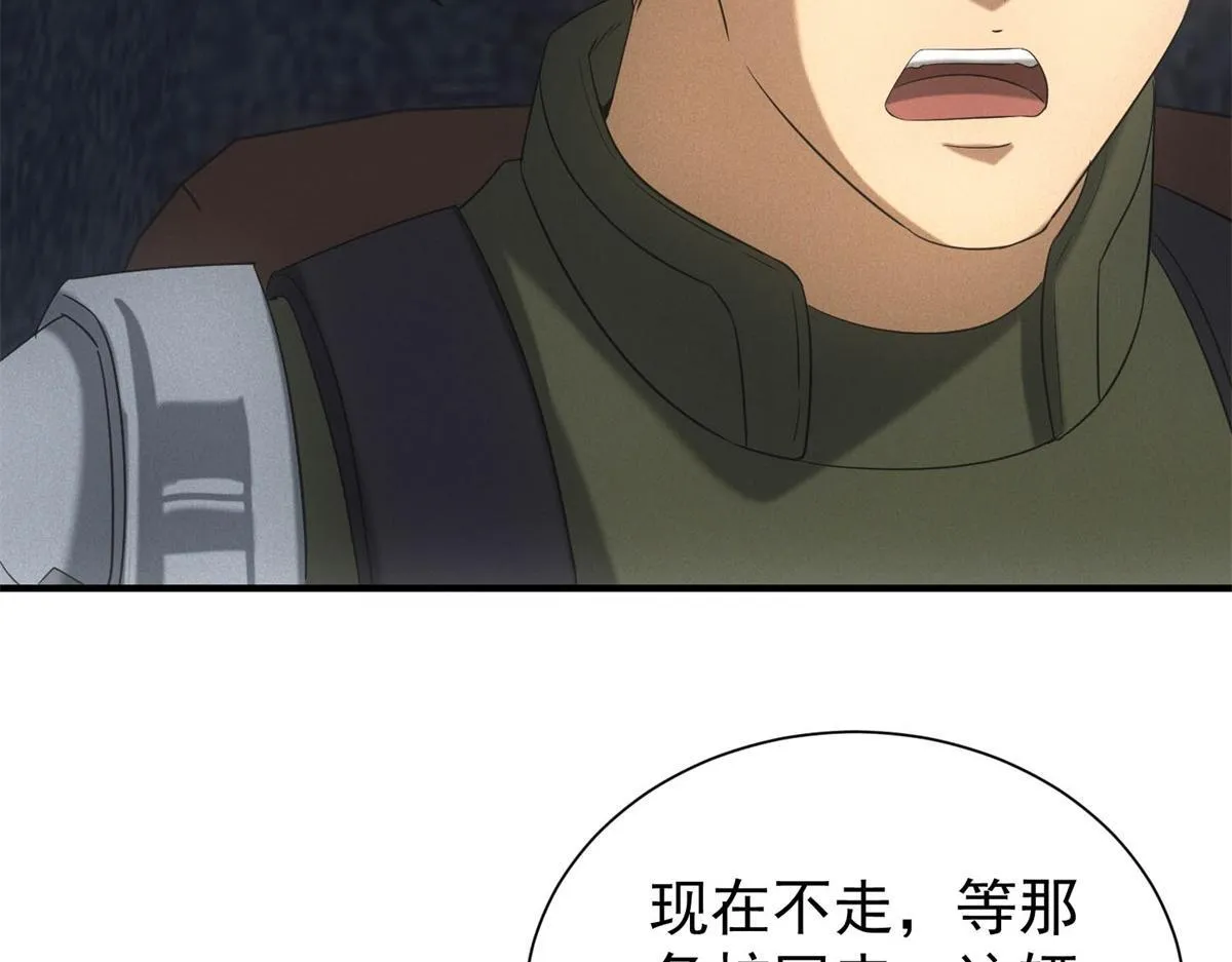 第23话 徒手杀鸡 第84页