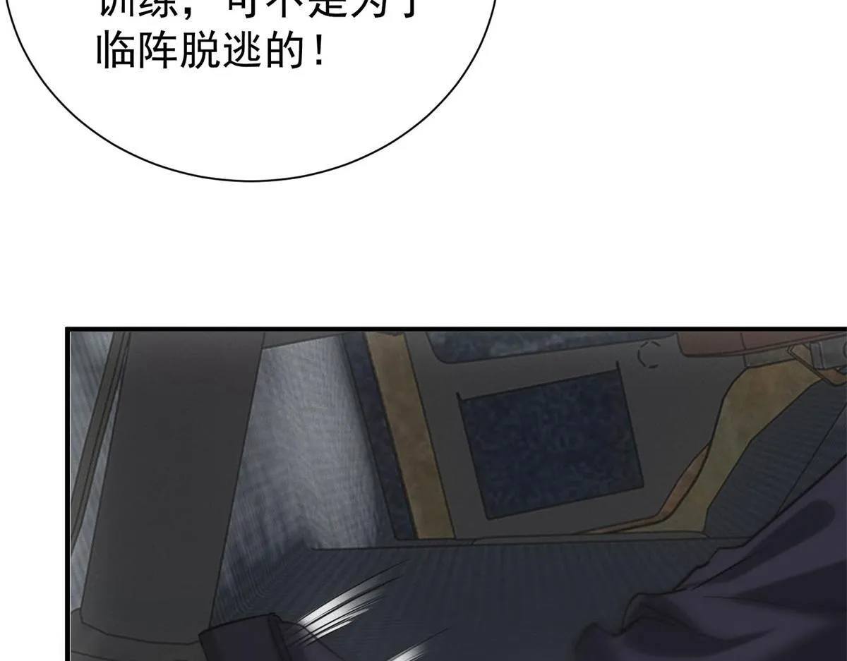 第23话 徒手杀鸡 第93页