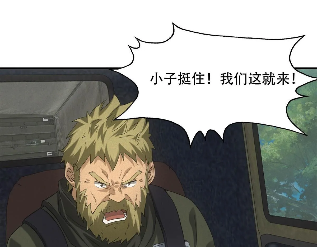 第23话 徒手杀鸡 第95页