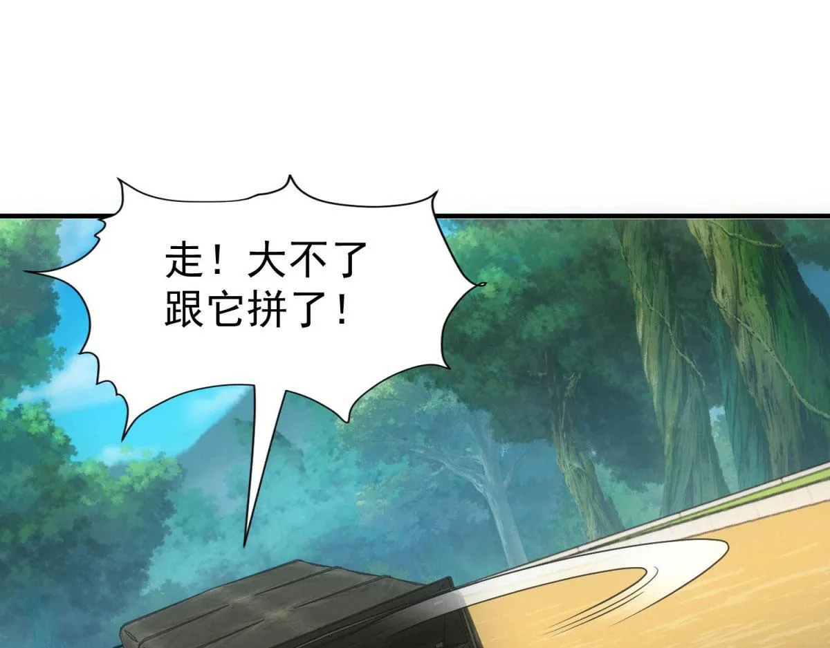 第23话 徒手杀鸡 第97页