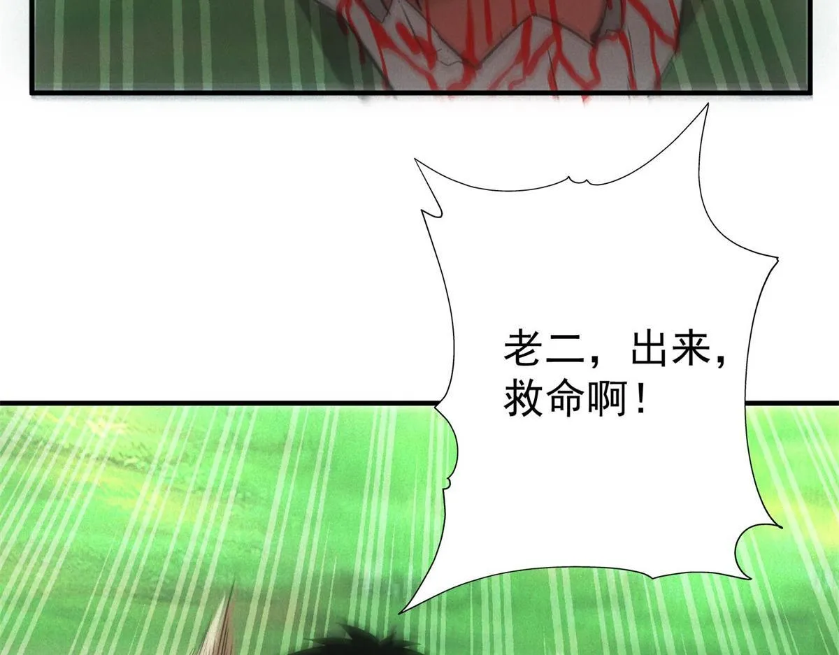 第24话 地摊升级 第8页
