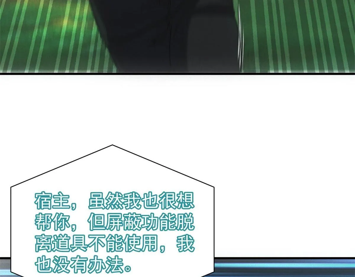 第24话 地摊升级 第10页
