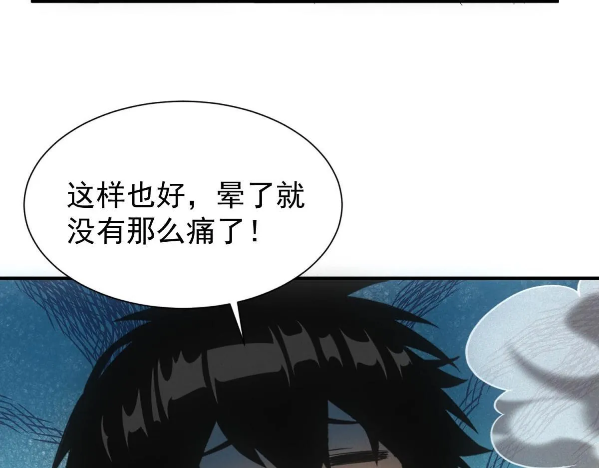 第24话 地摊升级 第21页