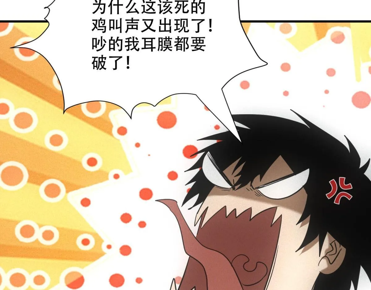 第24话 地摊升级 第28页