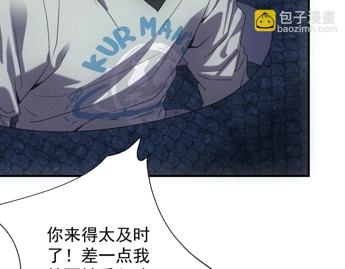 第24话 地摊升级 第46页
