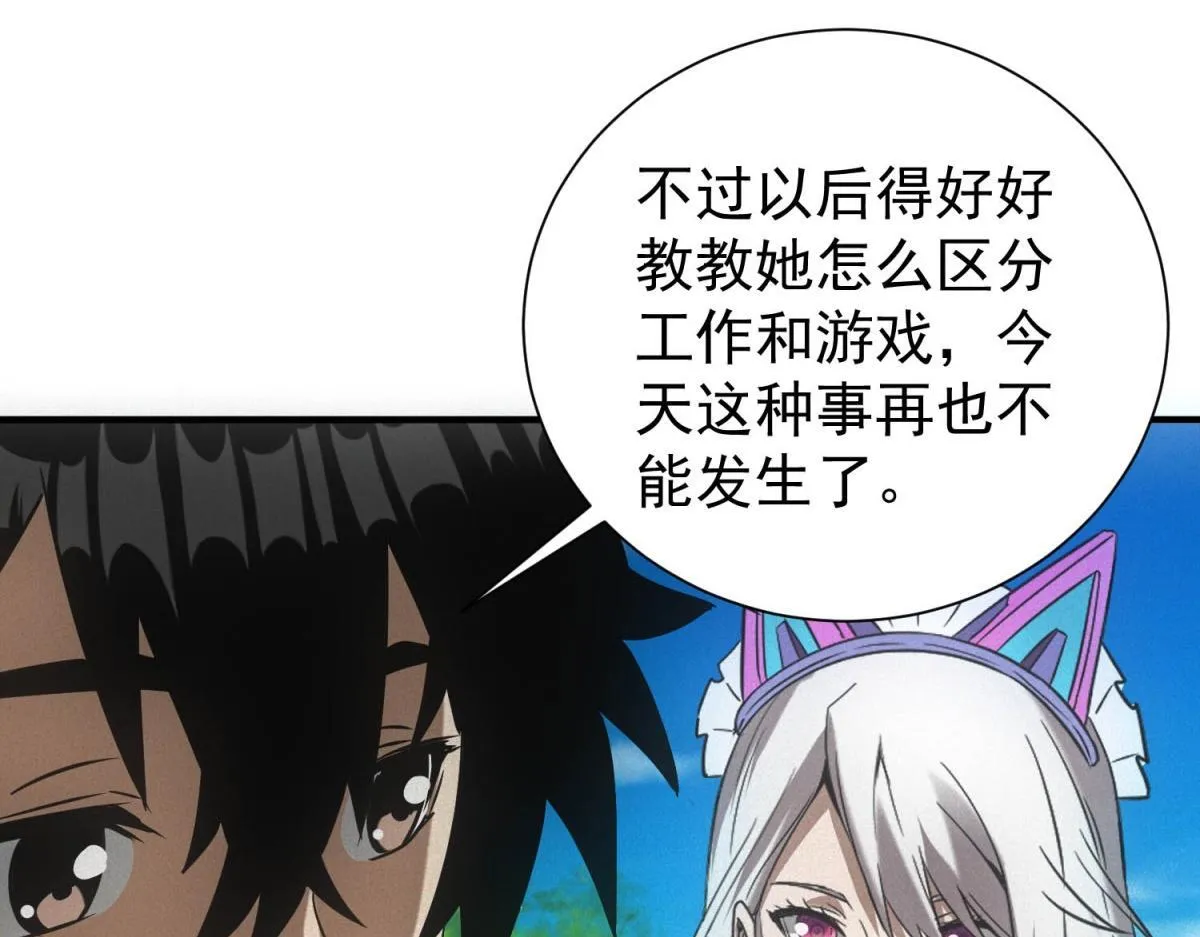 第24话 地摊升级 第49页