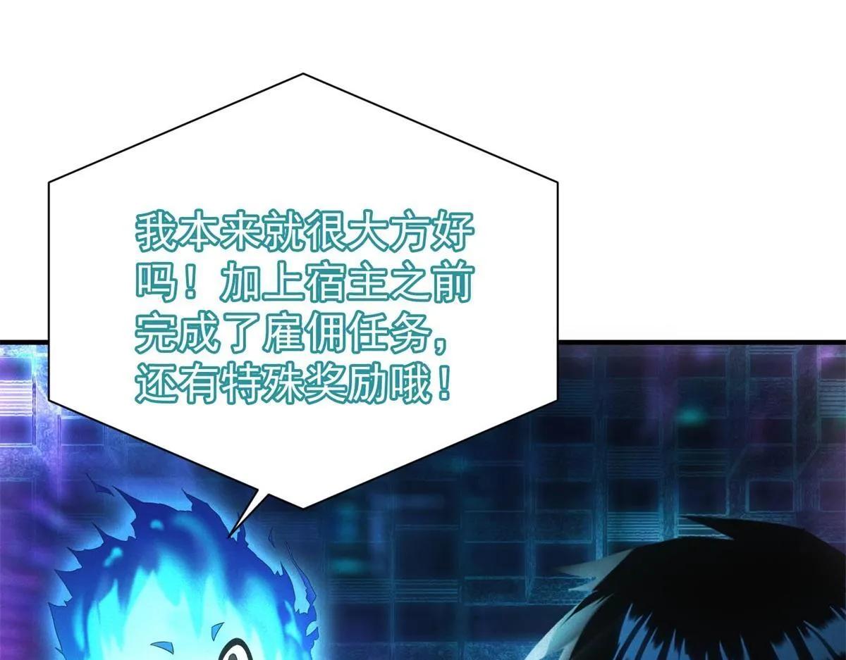 第24话 地摊升级 第69页