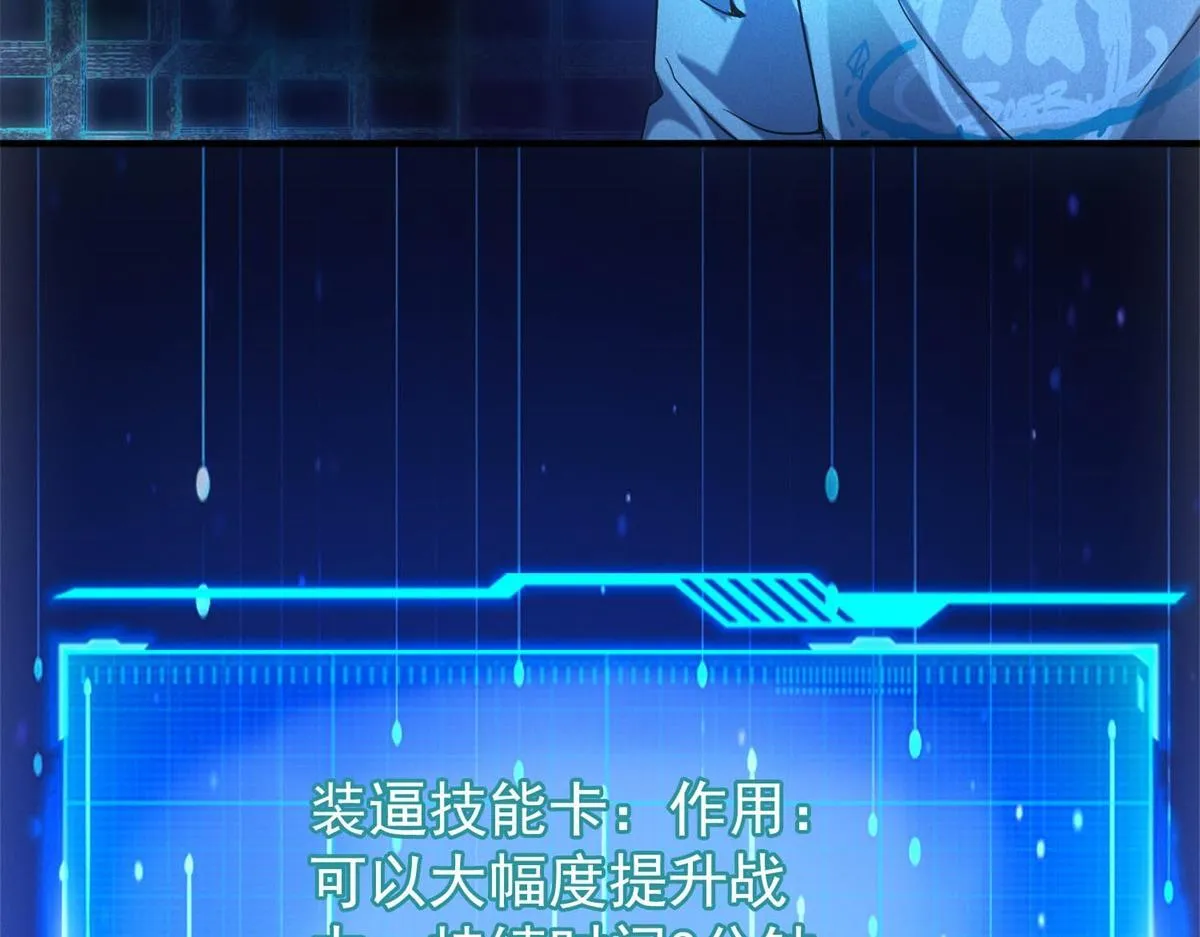 第24话 地摊升级 第71页