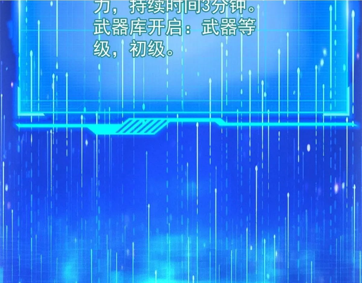 第24话 地摊升级 第72页