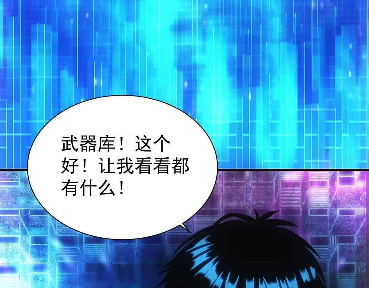 第24话 地摊升级 第73页