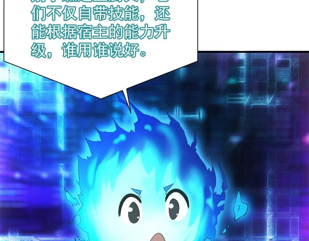 第24话 地摊升级 第81页
