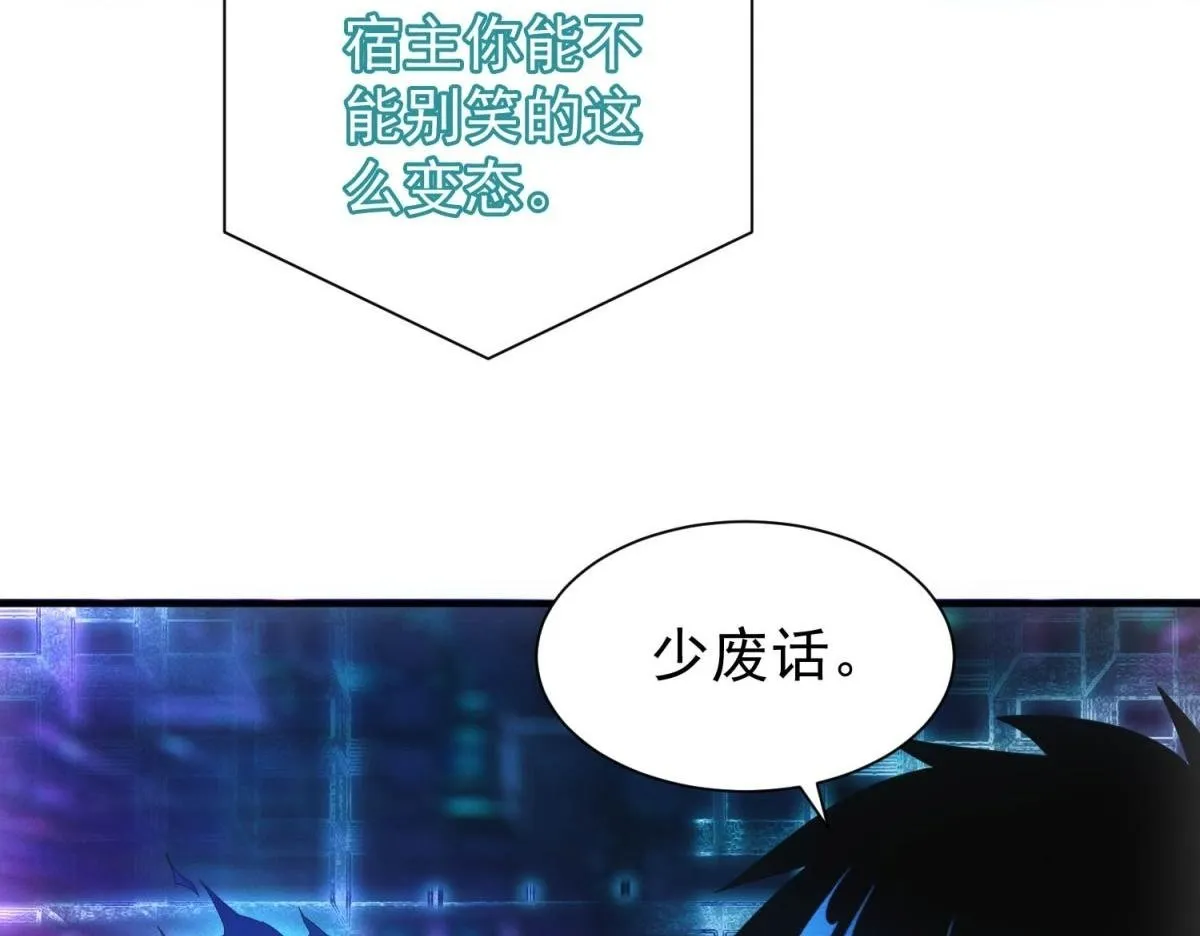 第24话 地摊升级 第89页