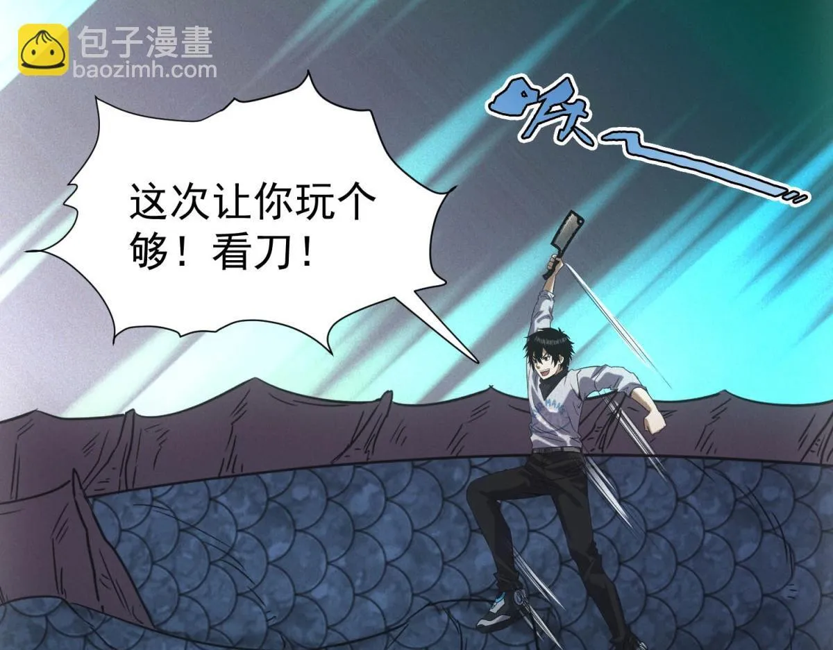 第24话 地摊升级 第95页