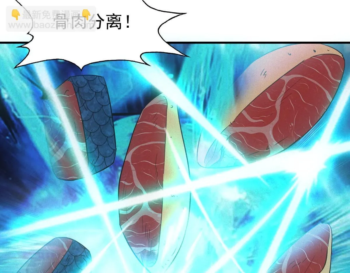 第24话 地摊升级 第102页