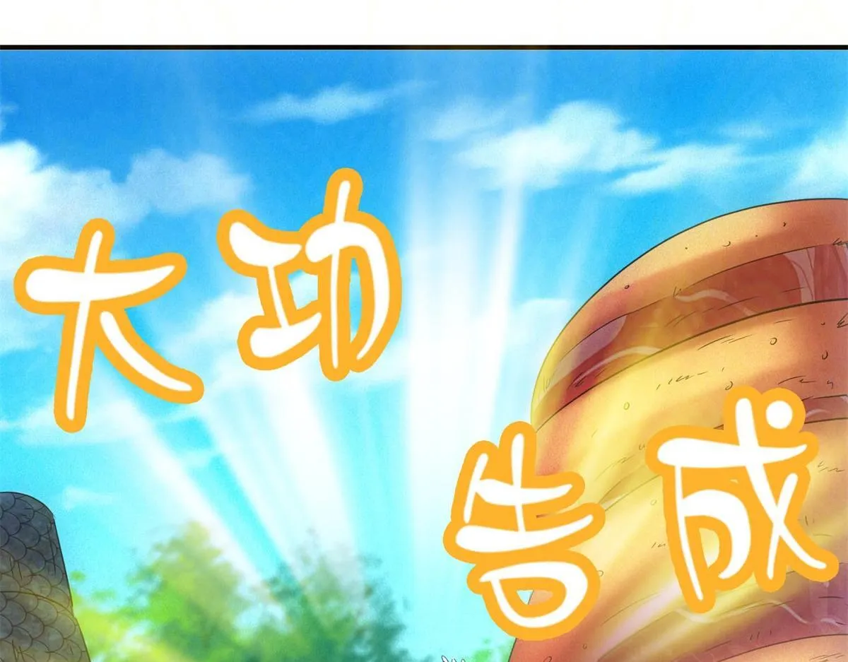 第24话 地摊升级 第113页